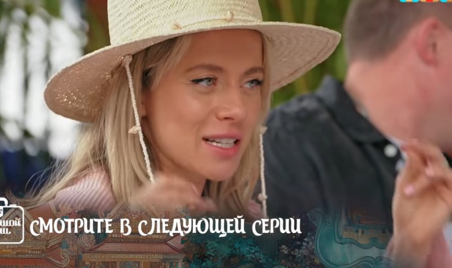 Большой куш Бангкок 17.08.2025 смотреть онлайн ТНТ