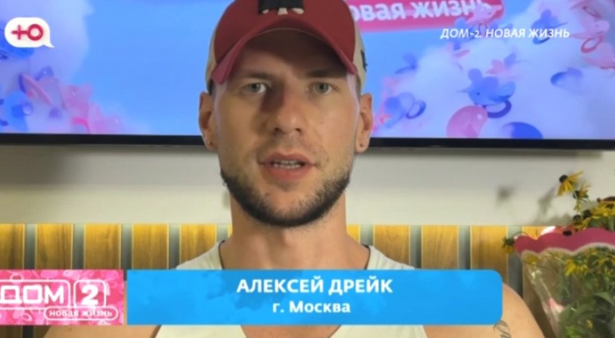 Дом-2 свежие серии смотреть бесплатно 27.08.2025 Ю канал прямой эфир