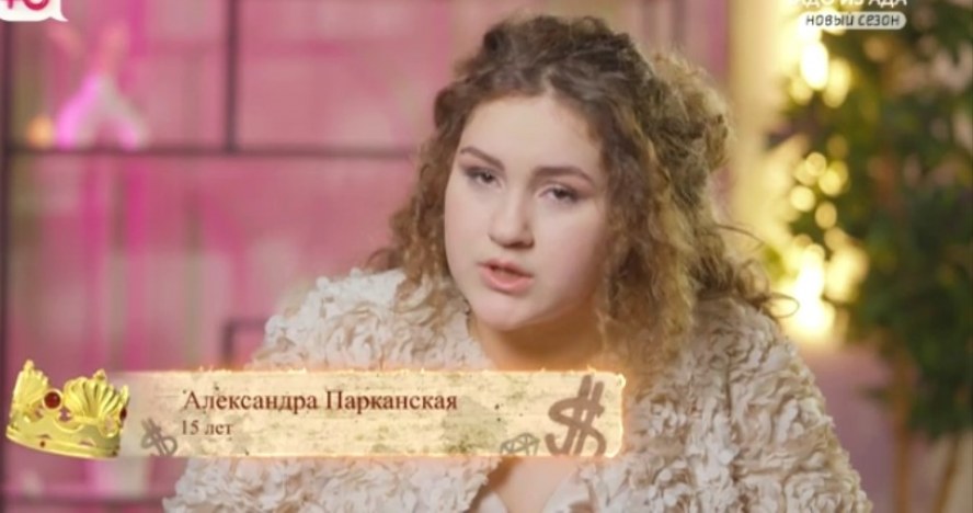 Александра Парканская чадо из ада 21.10.2025 последний выпуск