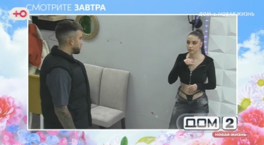 Дом 2 18.12.2025 анонс на завтра