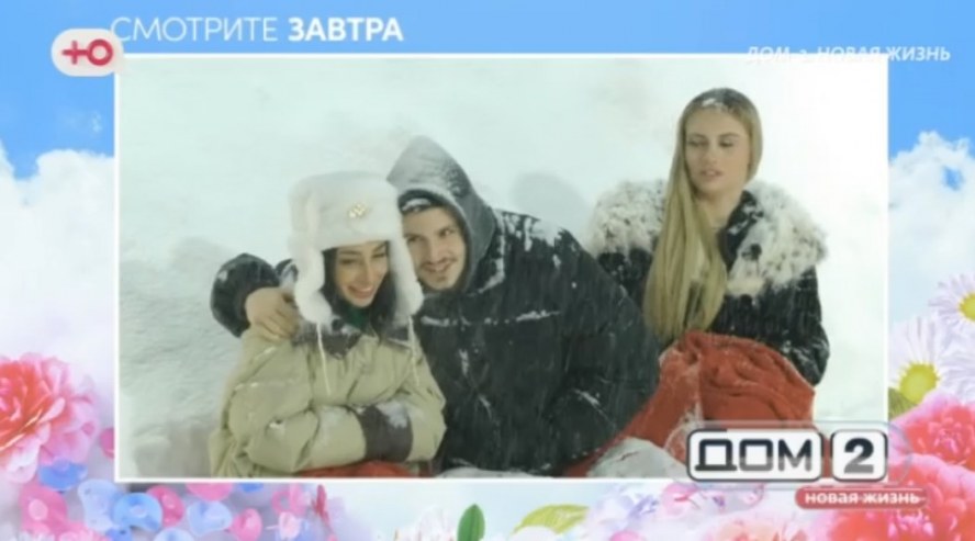 Дома-2 15.01.2026 анонс на завтра