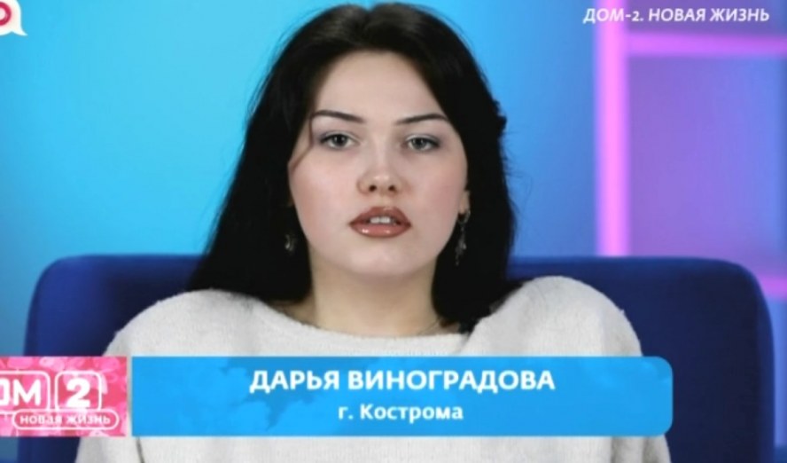 Дома-2 свежие серии смотреть бесплатно 15.03.2026 Ю канал прямой эфир