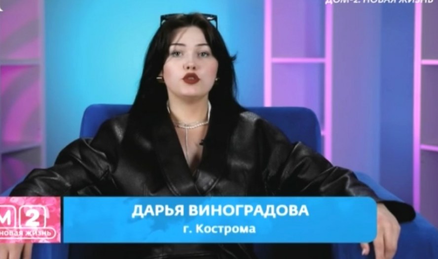 Дома-2 свежие серии смотреть бесплатно 25.04.2026 Ю канал прямой эфир