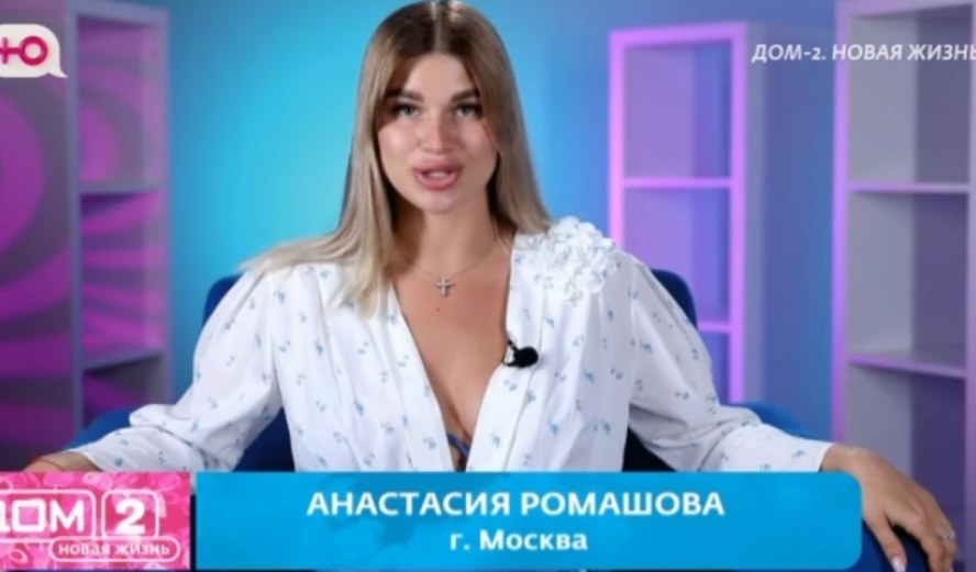 Дома-2 свежие серии смотреть бесплатно 16.08.2026 Ю канал прямой эфир