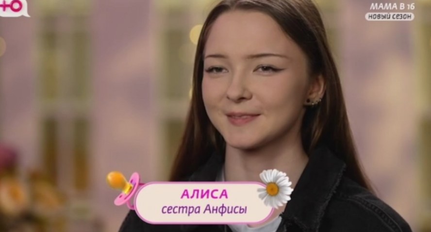 Беременна Мама в 16 2 сентября 2026 серия 1 выпуск 02.09 2026