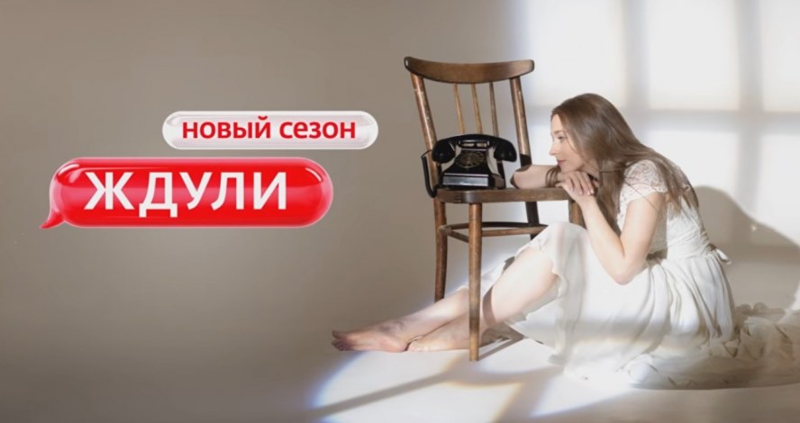 Ждули 3 сентября 2026 5 сезон 1 серия смотреть онлайн