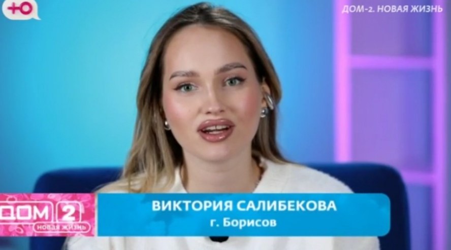 Дома-2 свежие серии смотреть бесплатно 5.10.2026 Ю канал прямой эфир